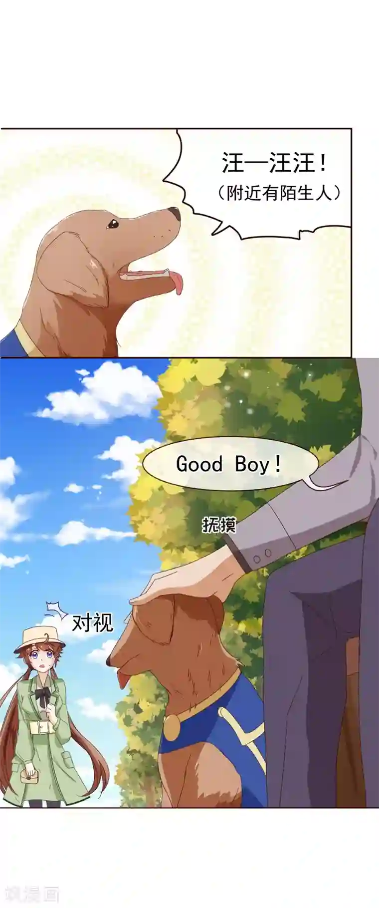 纯真总裁宠萌妻第57话 检查