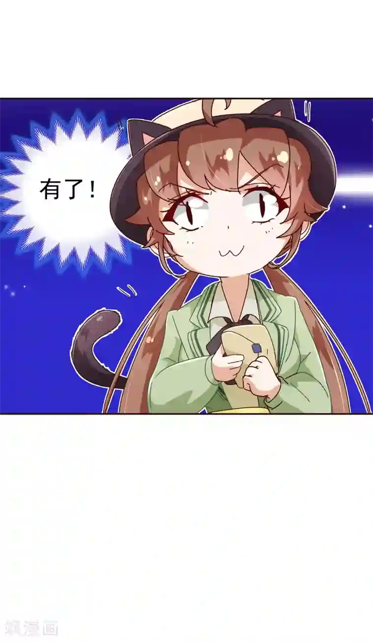 纯真总裁宠萌妻第57话 检查