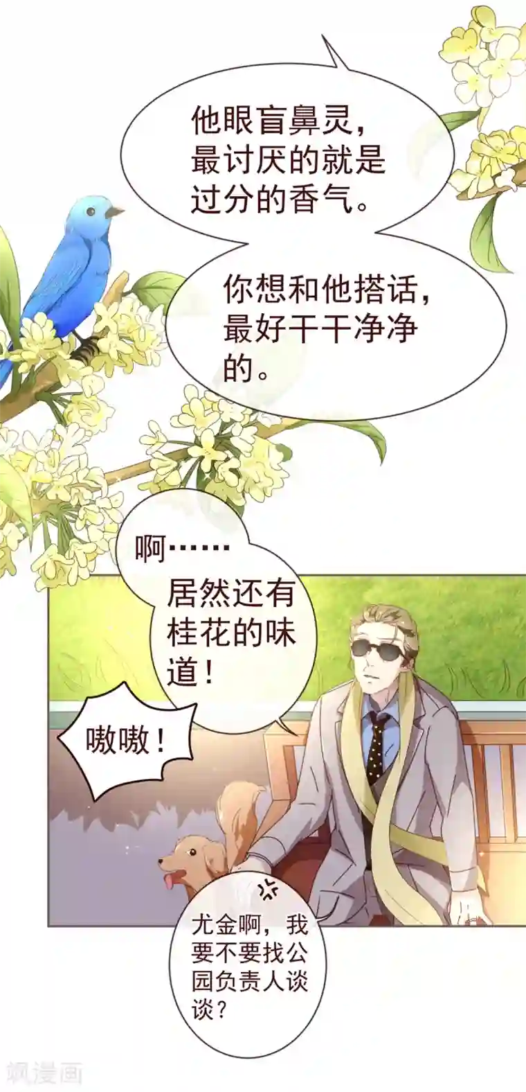 纯真总裁宠萌妻第57话 检查