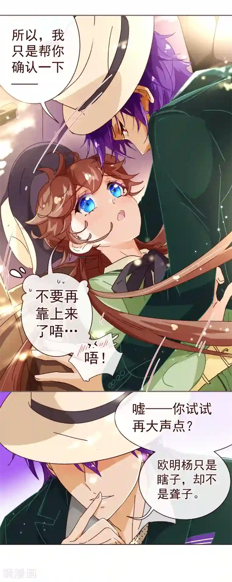 纯真总裁宠萌妻第57话 检查