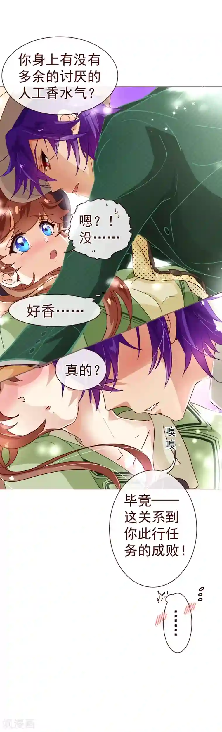 纯真总裁宠萌妻第57话 检查