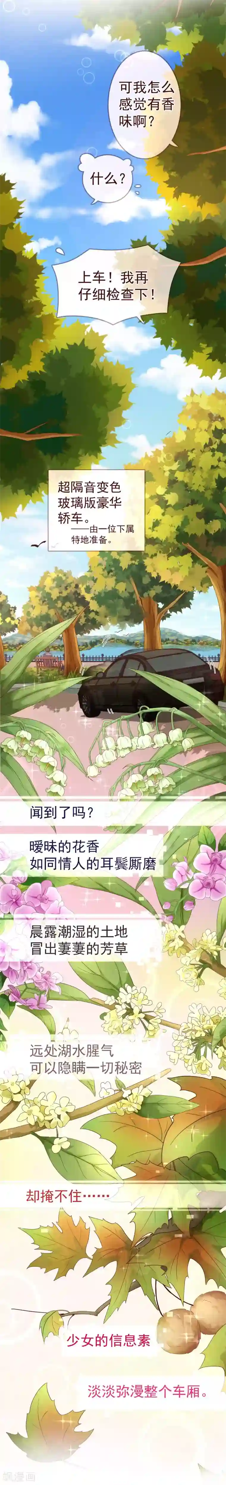 纯真总裁宠萌妻第57话 检查