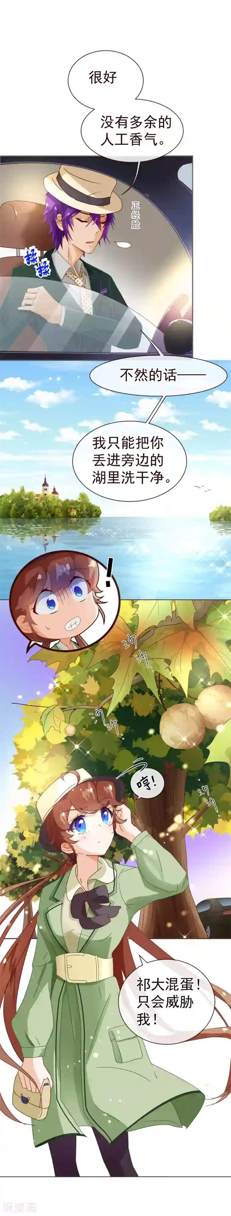 纯真总裁宠萌妻第57话 检查