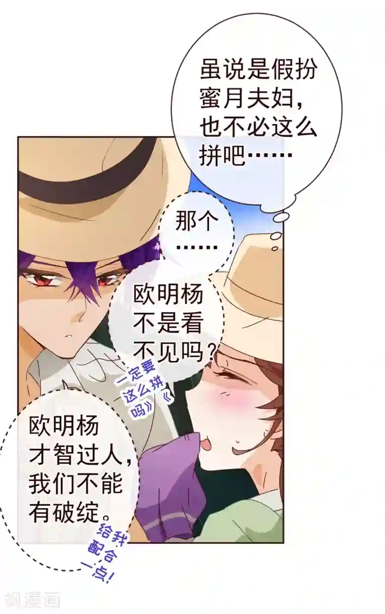 金凌被思追做哭第58话 狗粮