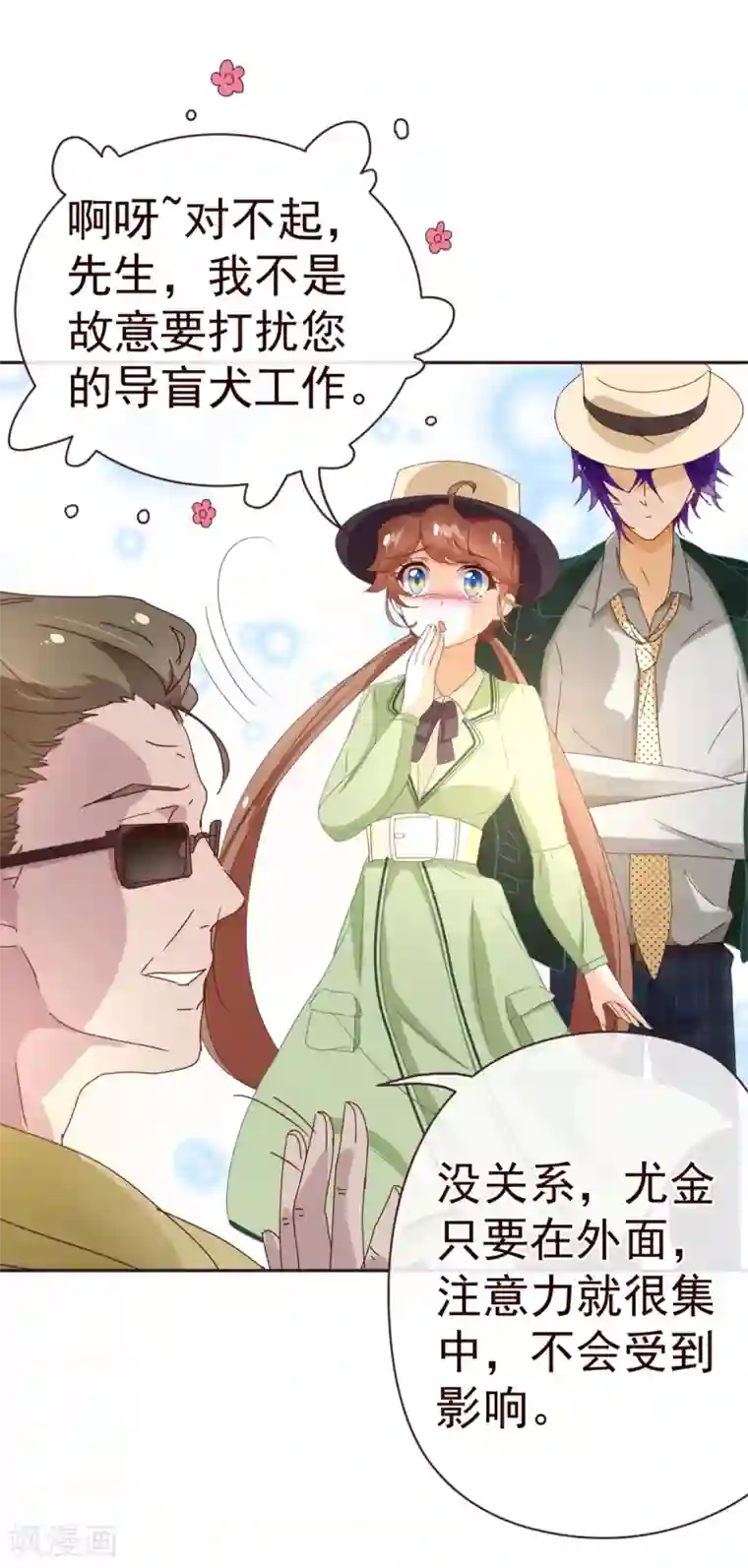 纯真总裁宠萌妻第58话 狗粮