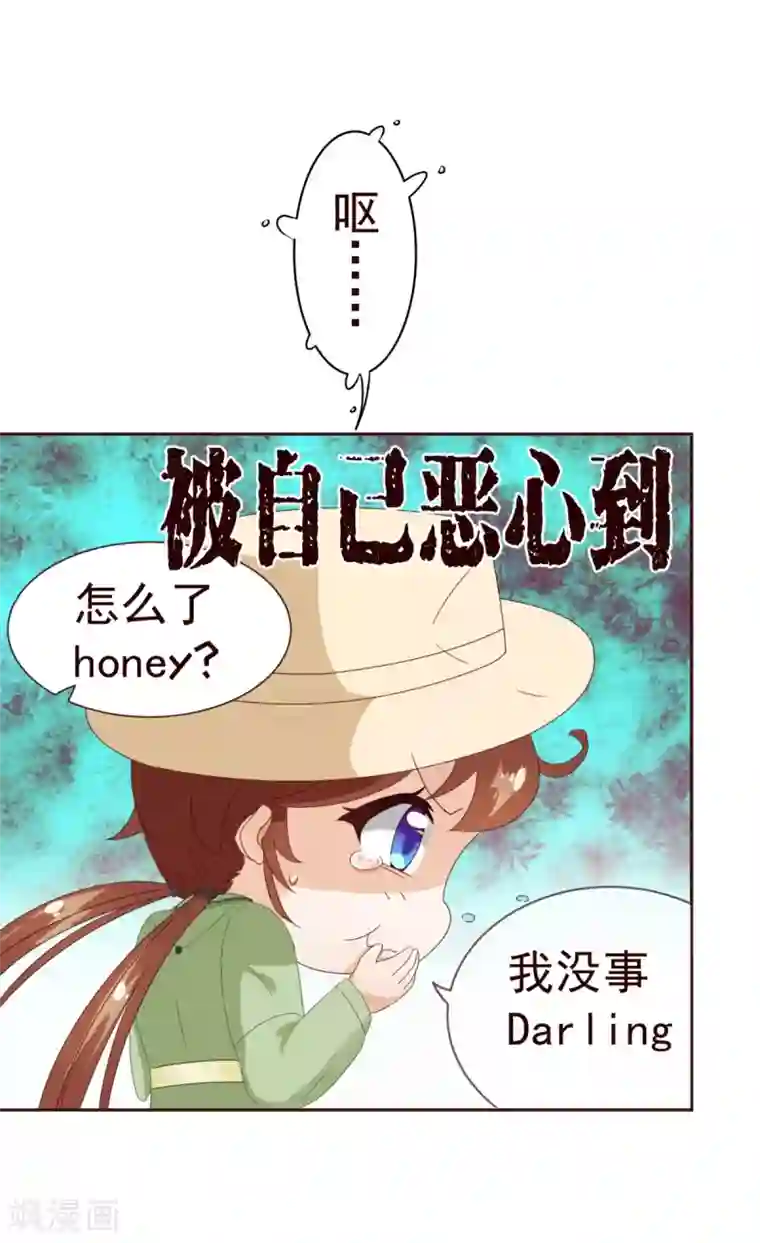 纯真总裁宠萌妻第58话 狗粮