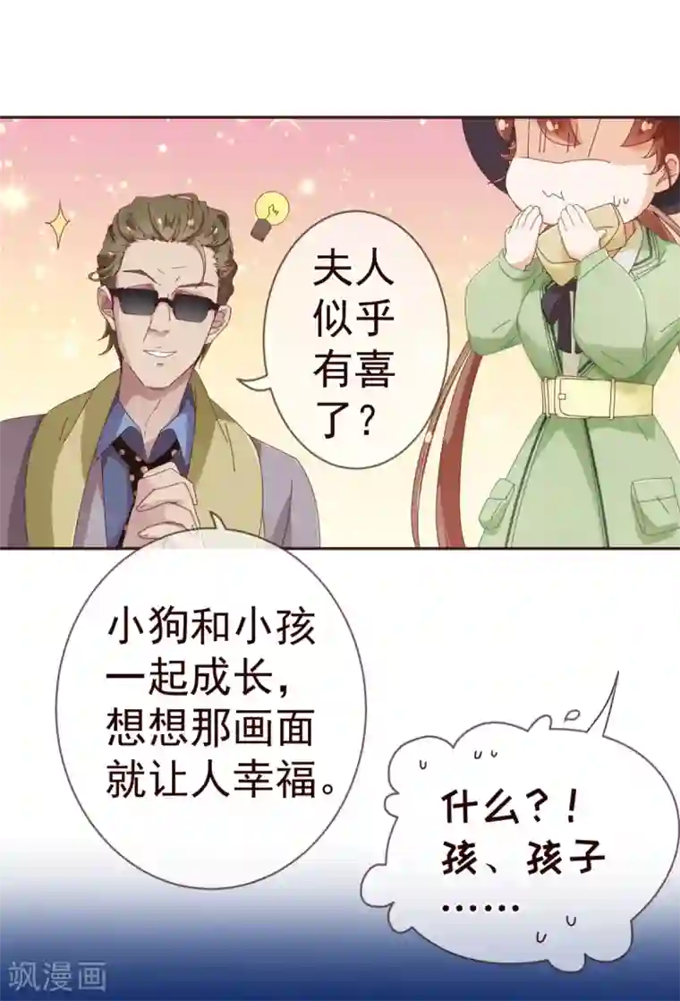 金凌被思追做哭第58话 狗粮
