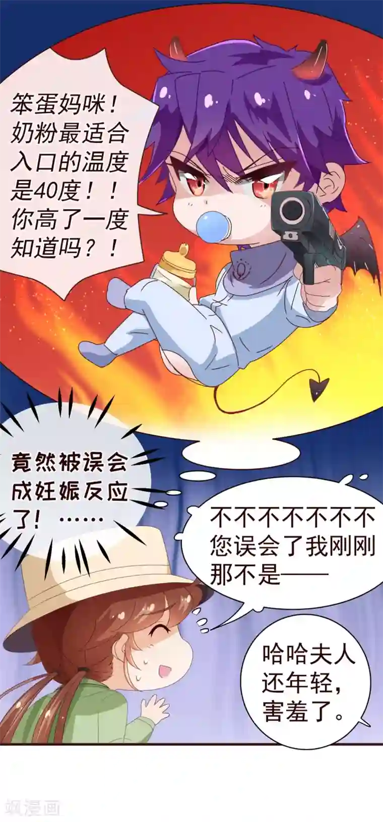 金凌被思追做哭第58话 狗粮