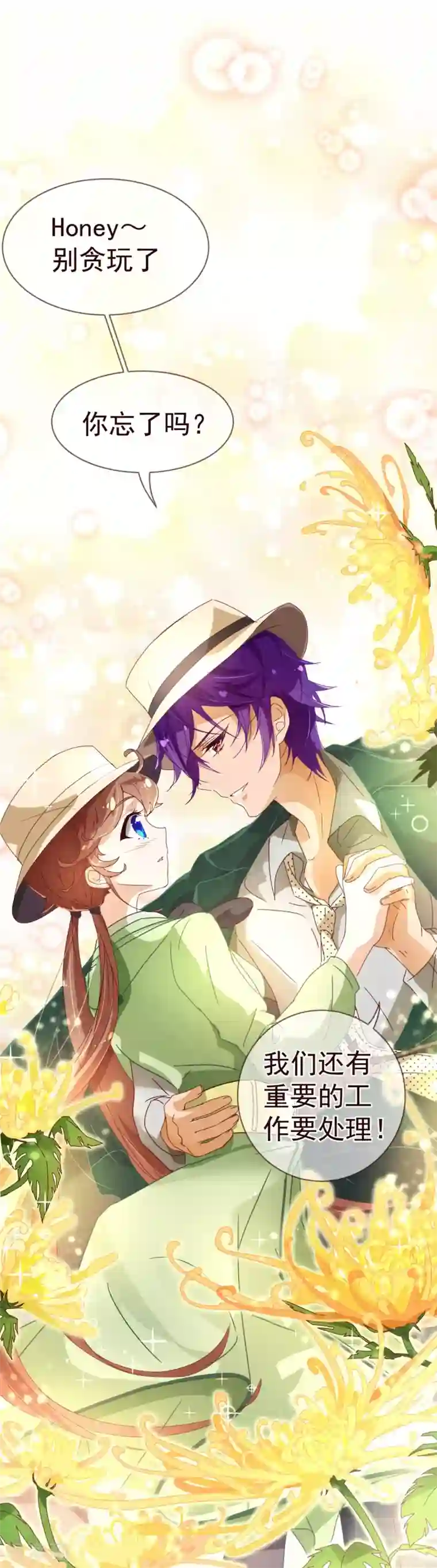 金凌被思追做哭第58话 狗粮