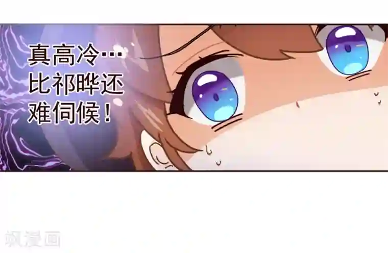 纯真总裁宠萌妻第58话 狗粮