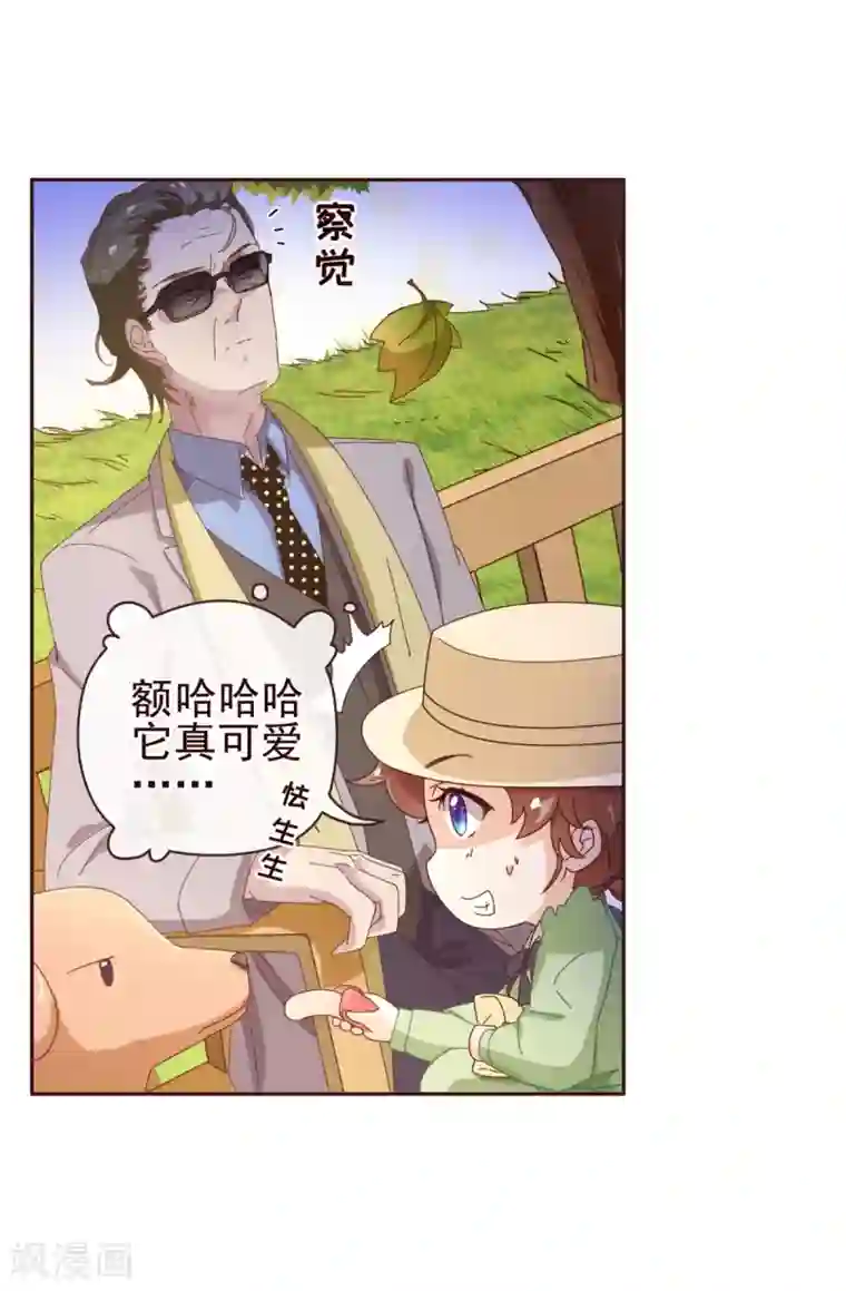 纯真总裁宠萌妻第58话 狗粮