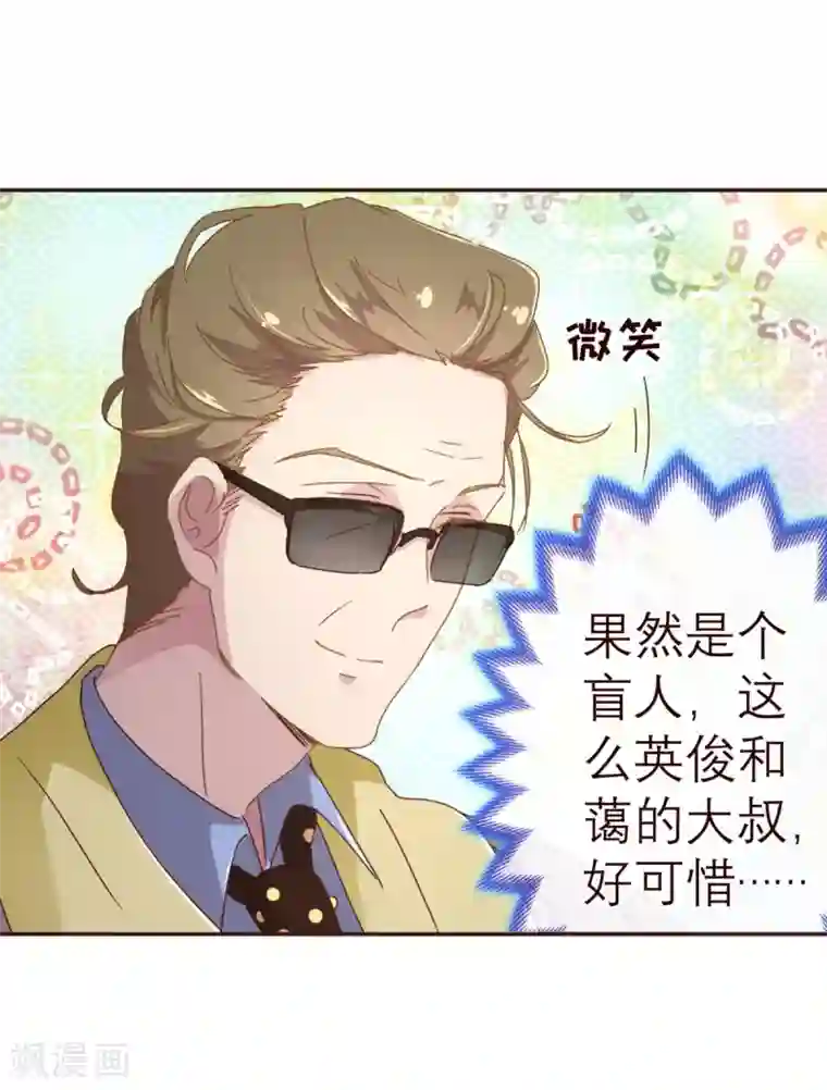 纯真总裁宠萌妻第58话 狗粮