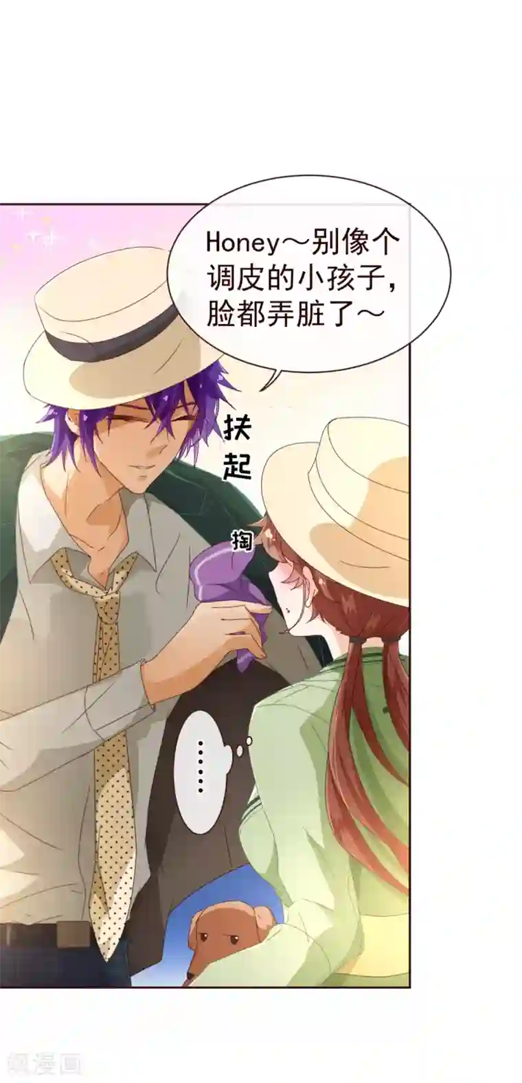 纯真总裁宠萌妻第58话 狗粮