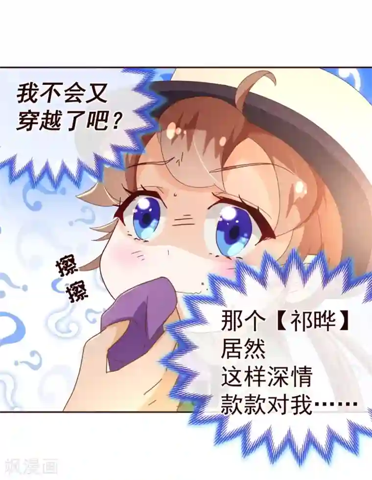 纯真总裁宠萌妻第58话 狗粮