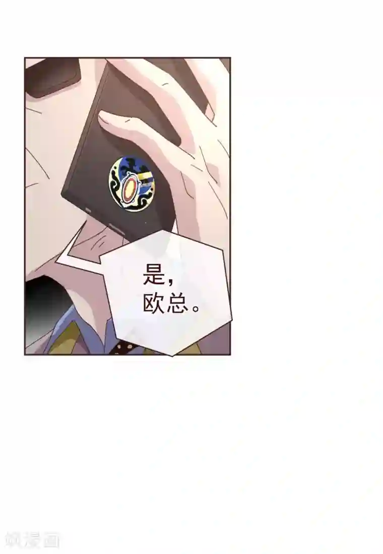 纯真总裁宠萌妻第59话 疑心