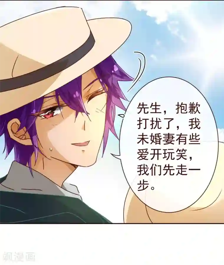 纯真总裁宠萌妻第59话 疑心