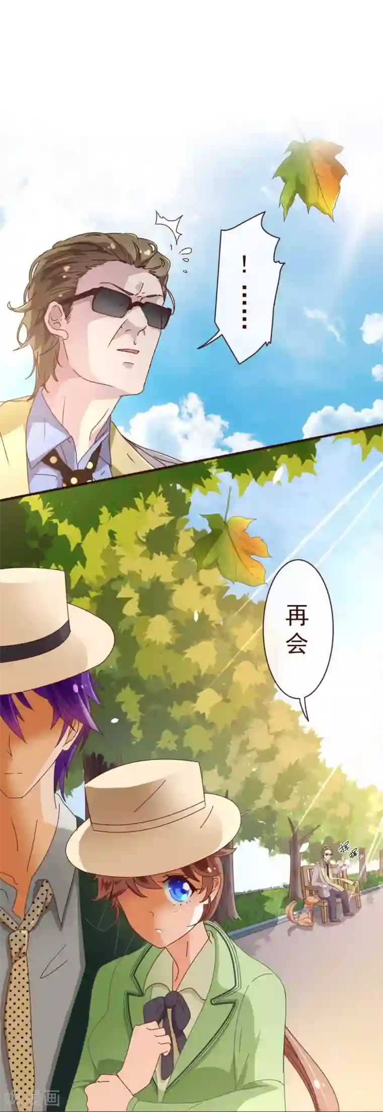 纯真总裁宠萌妻第59话 疑心