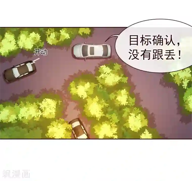 纯真总裁宠萌妻第60话 惑敌