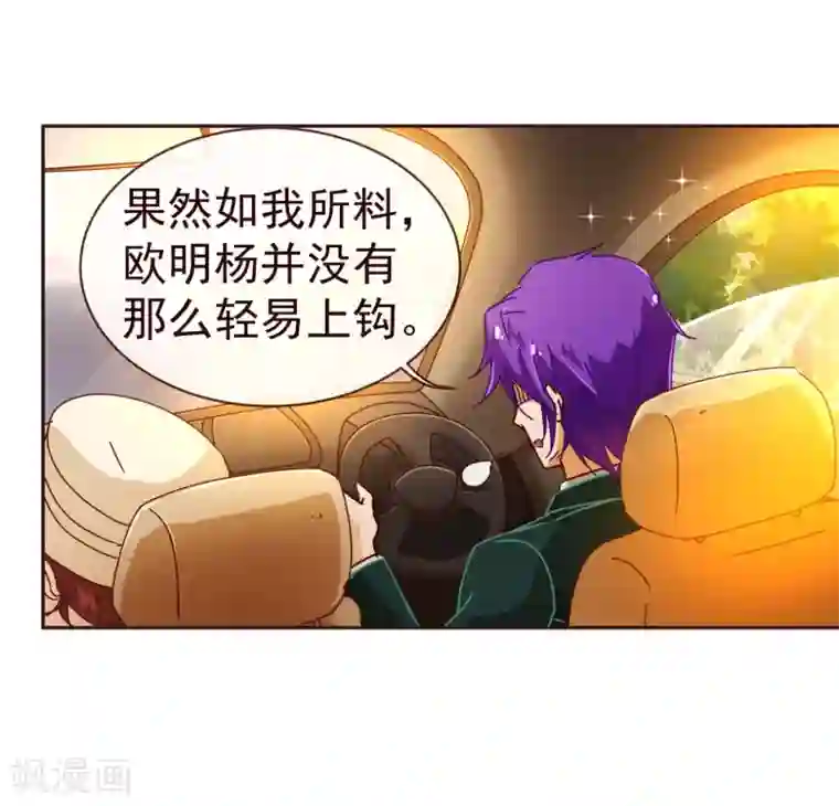 纯真总裁宠萌妻第60话 惑敌