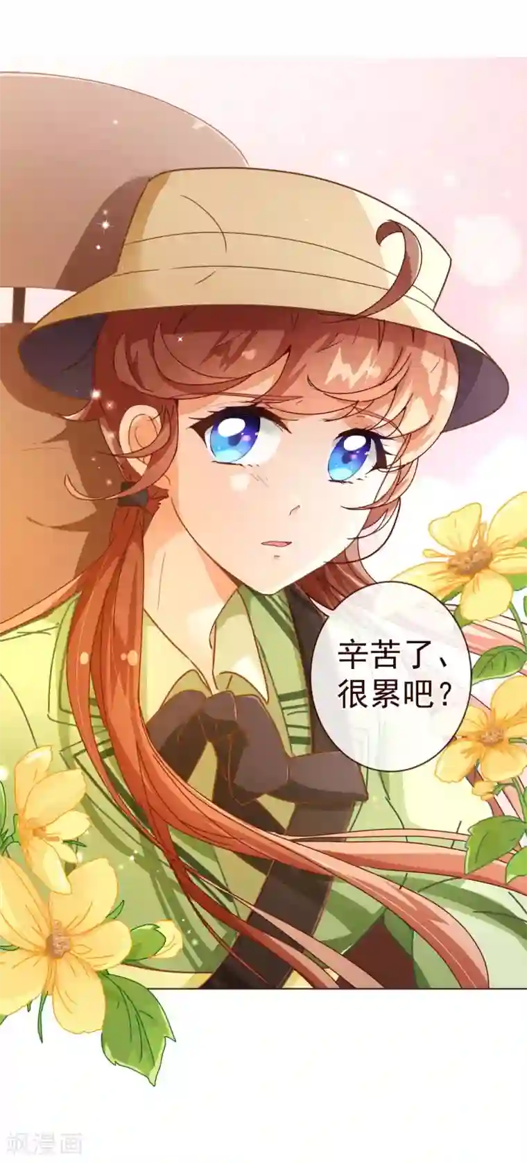 纯真总裁宠萌妻第60话 惑敌