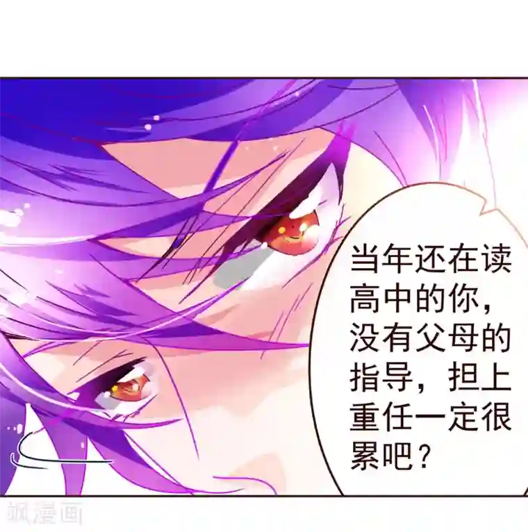 纯真总裁宠萌妻第60话 惑敌