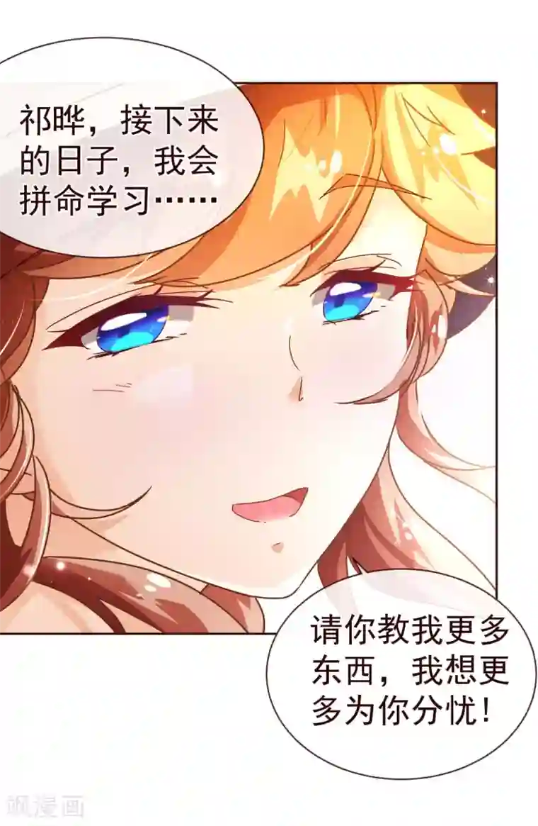 纯真总裁宠萌妻第60话 惑敌