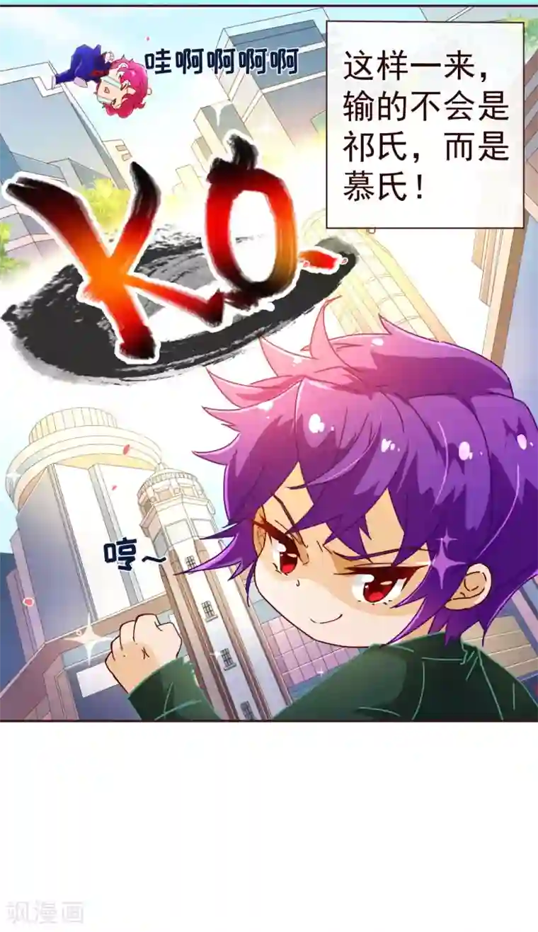 纯真总裁宠萌妻第60话 惑敌