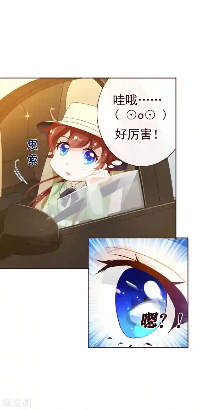 纯真总裁宠萌妻第60话 惑敌