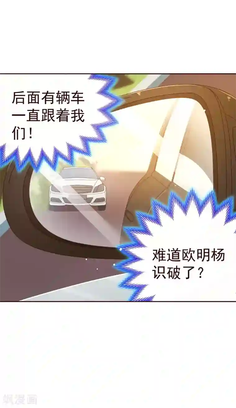 纯真总裁宠萌妻第60话 惑敌