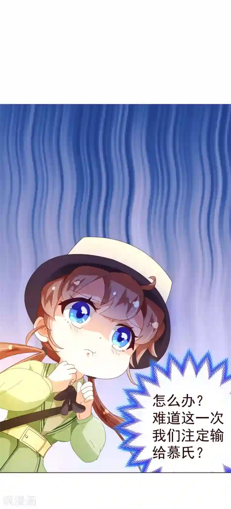 纯真总裁宠萌妻第60话 惑敌