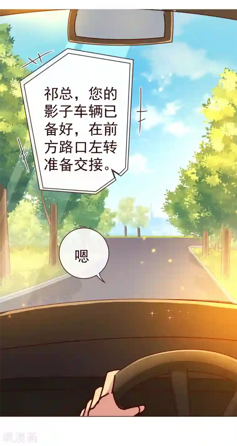 纯真总裁宠萌妻第60话 惑敌