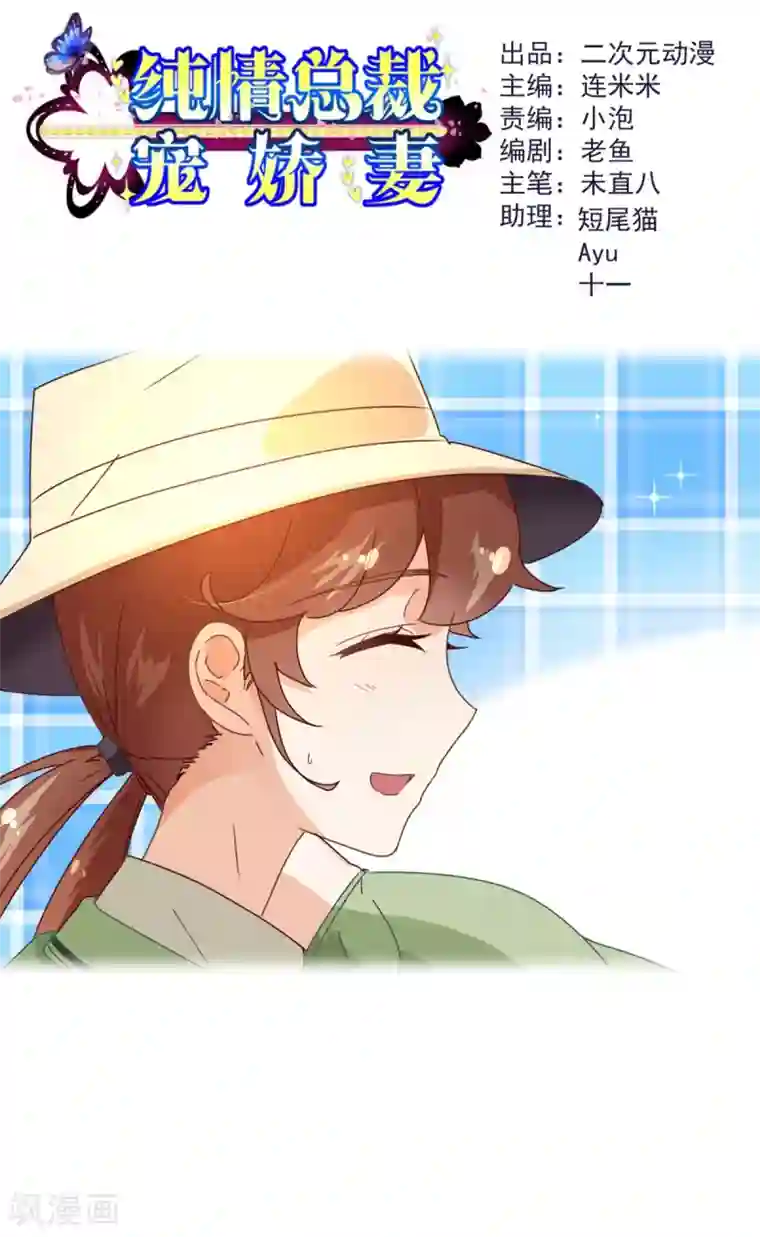 纯真总裁宠萌妻第61话 浴室