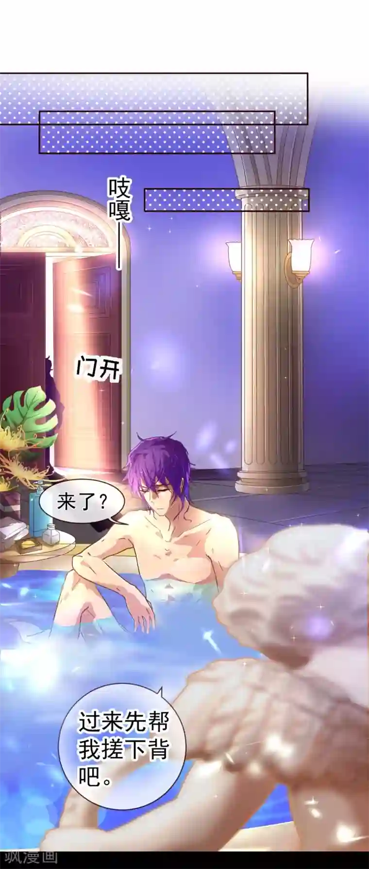 纯真总裁宠萌妻第61话 浴室