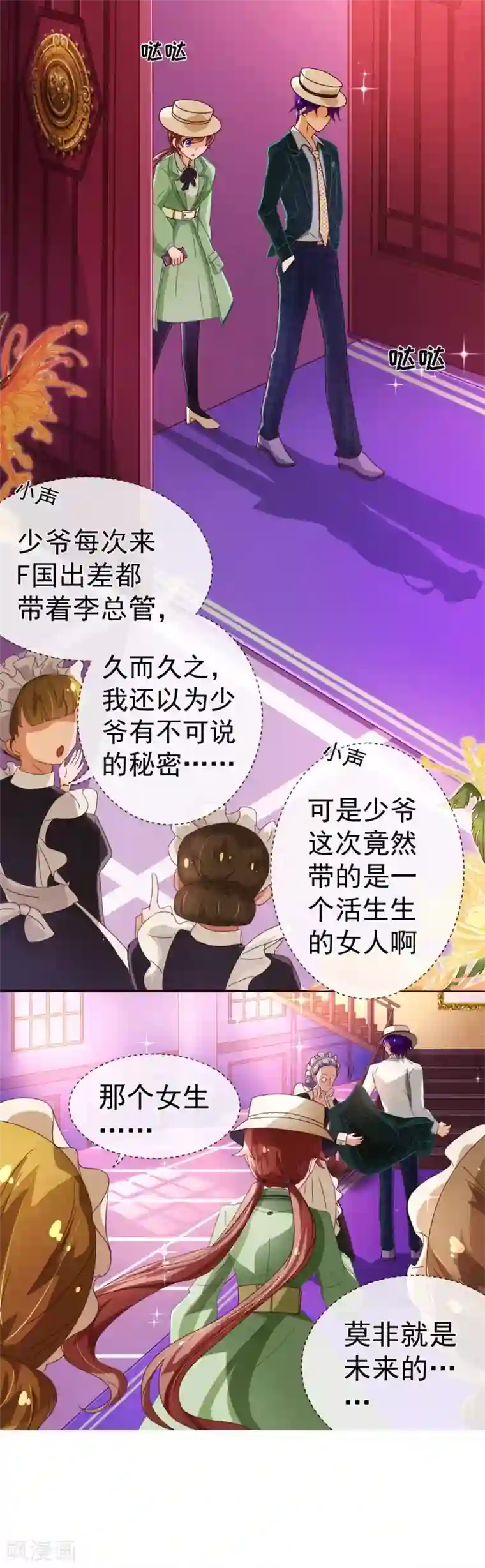 纯真总裁宠萌妻第61话 浴室