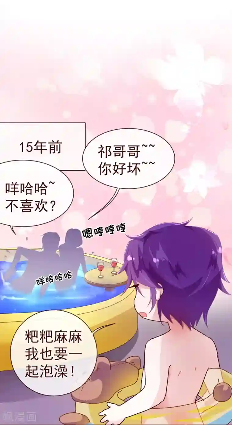 纯真总裁宠萌妻第62话 纯情