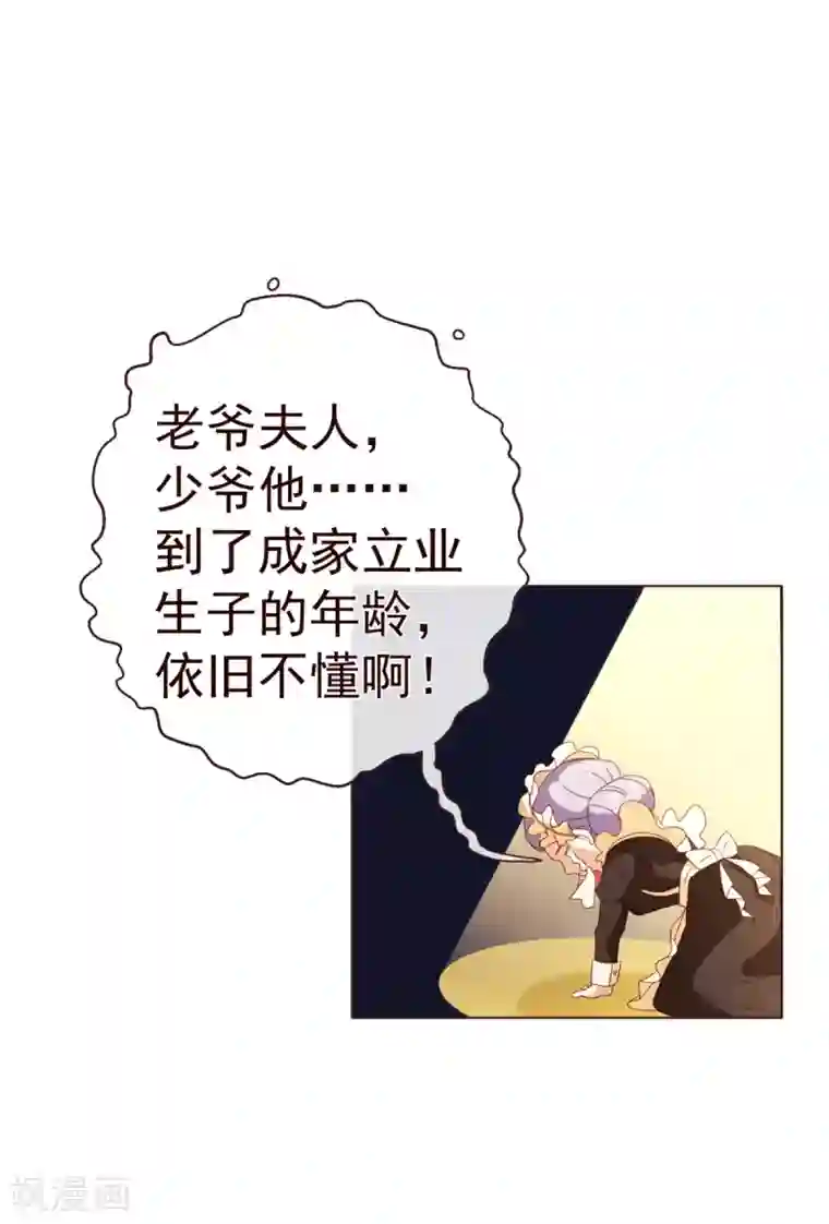 纯真总裁宠萌妻第62话 纯情