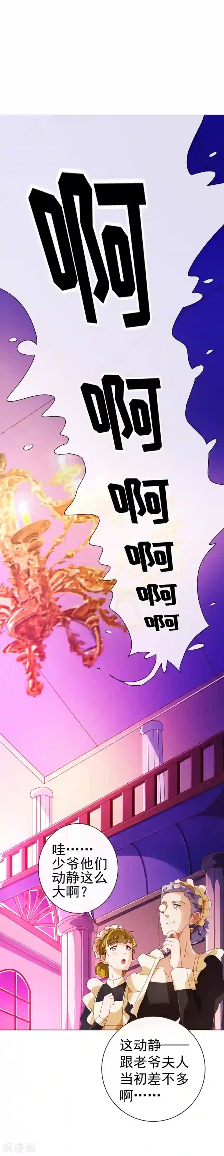 纯真总裁宠萌妻第62话 纯情