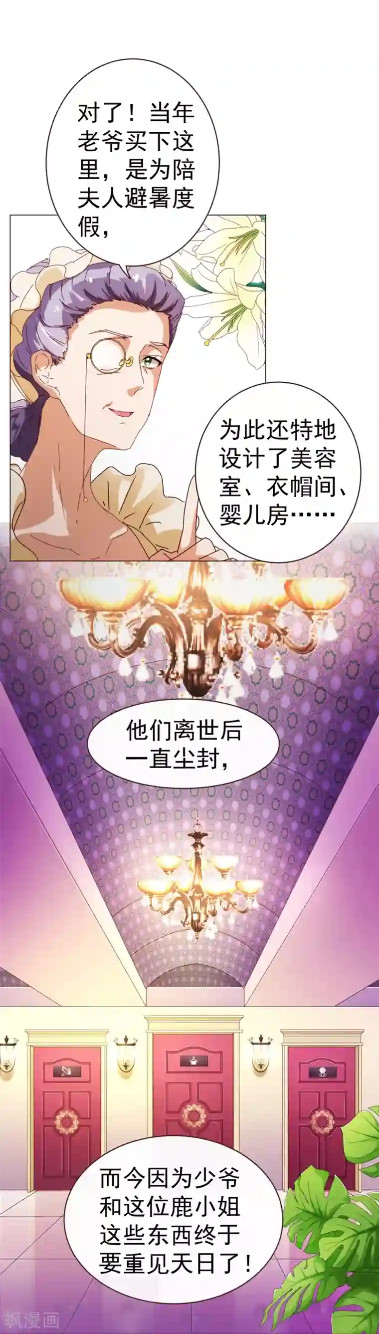 纯真总裁宠萌妻第62话 纯情