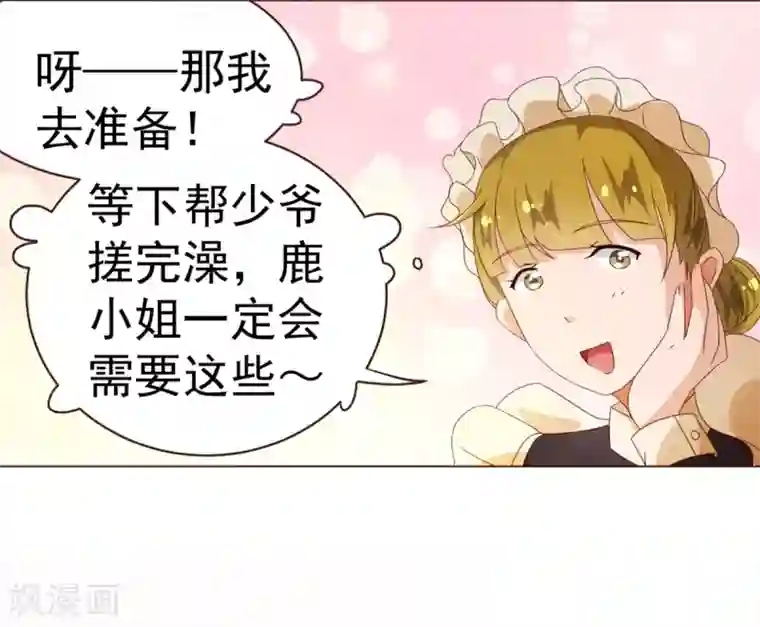 纯真总裁宠萌妻第62话 纯情