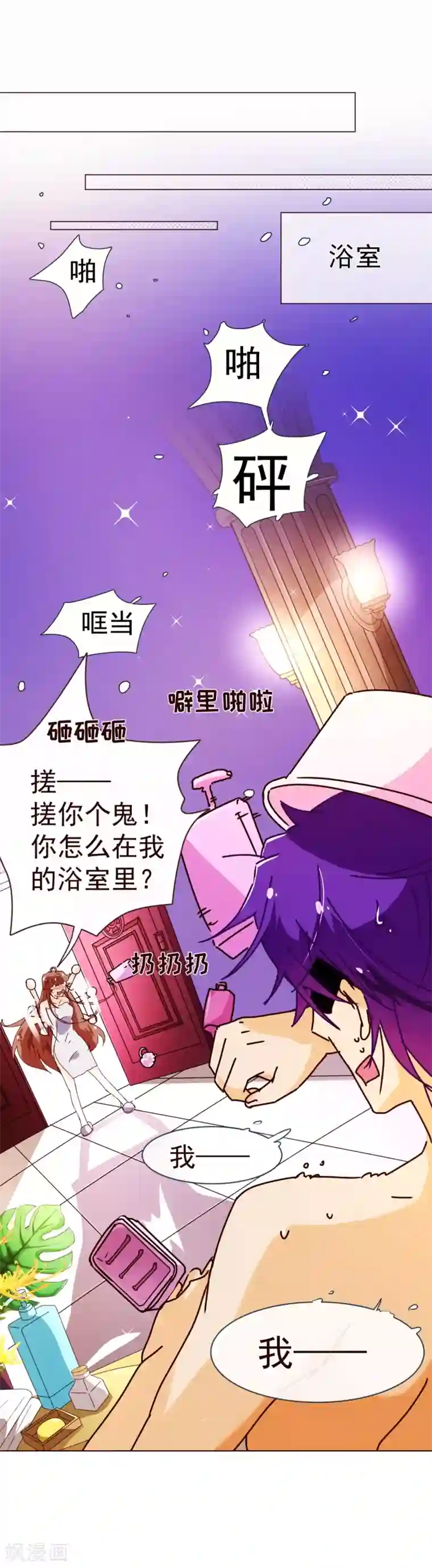 纯真总裁宠萌妻第62话 纯情