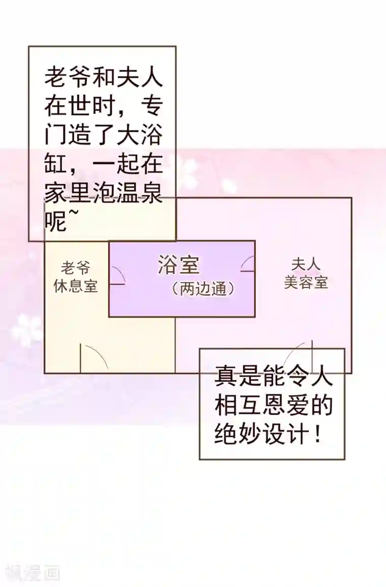 纯真总裁宠萌妻第62话 纯情