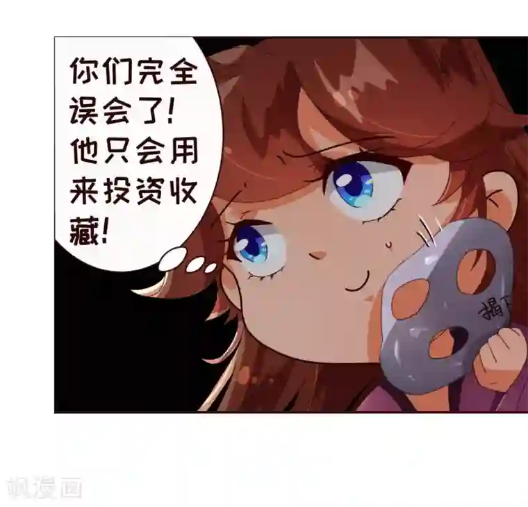 纯真总裁宠萌妻第63话 珠宝