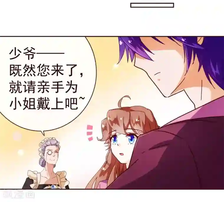 纯真总裁宠萌妻第63话 珠宝