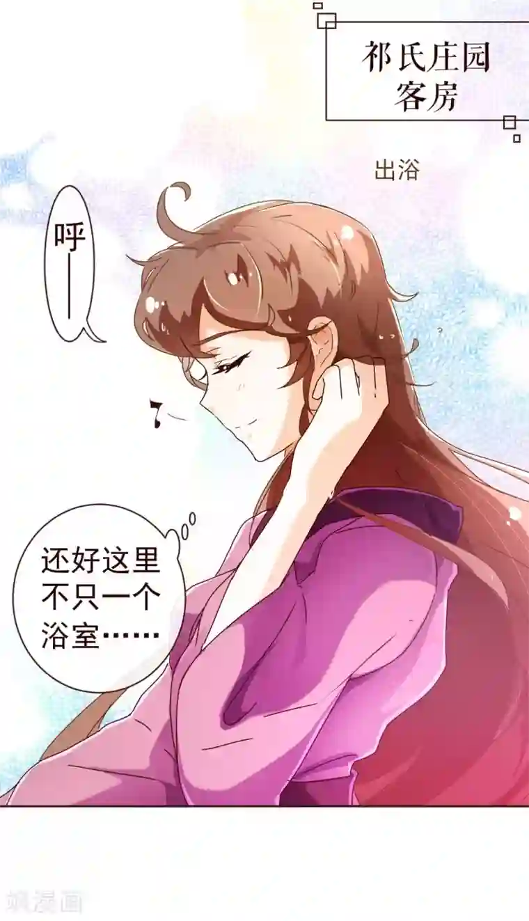 纯真总裁宠萌妻第63话 珠宝