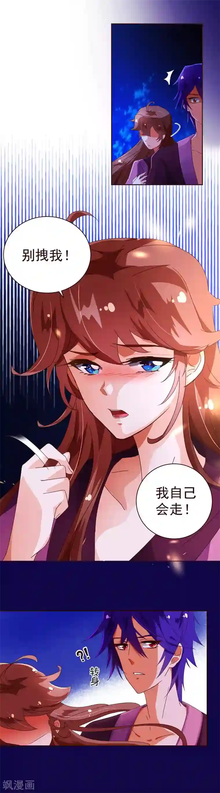 纯真总裁宠萌妻第64话 误会