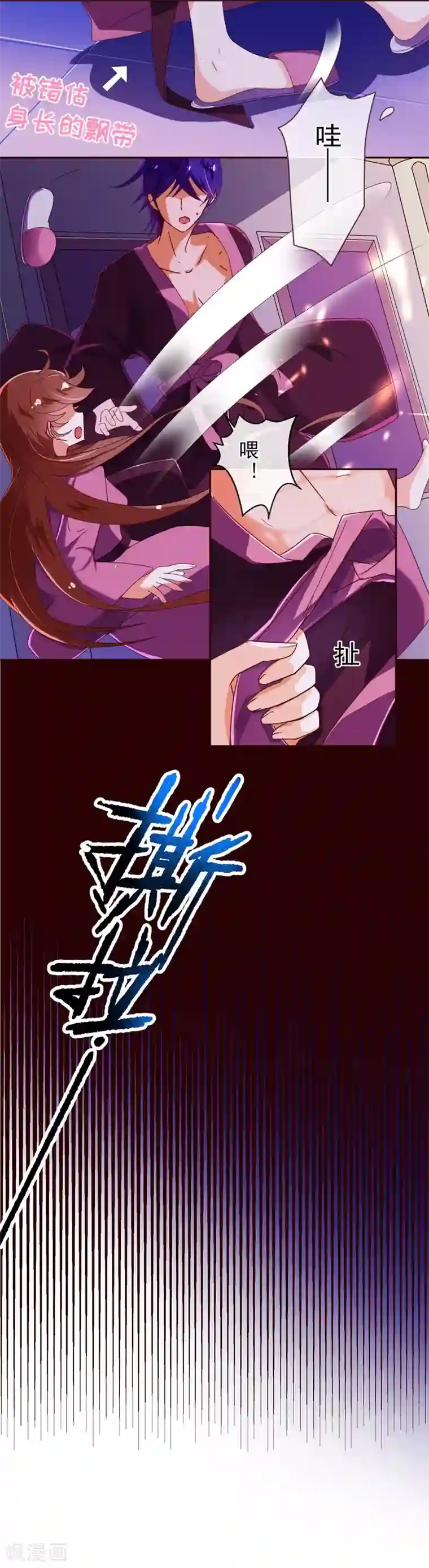 纯真总裁宠萌妻第64话 误会