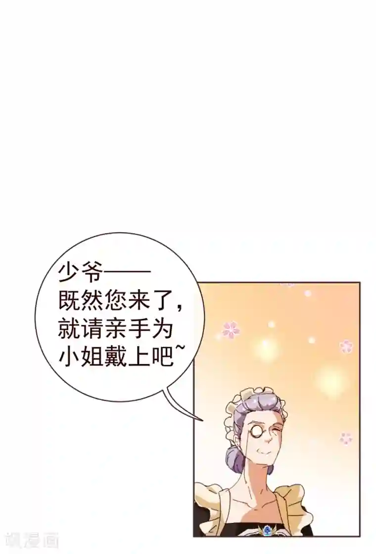 纯真总裁宠萌妻第64话 误会