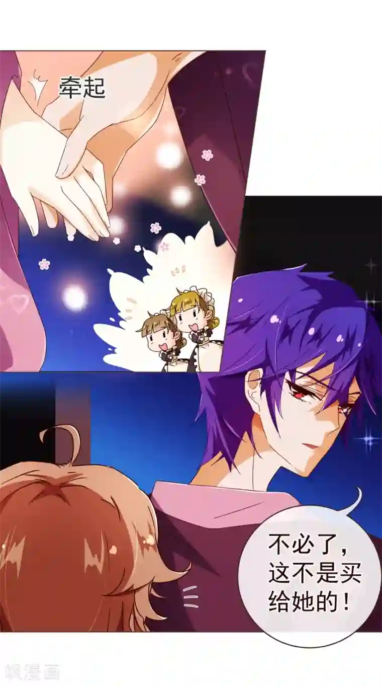 纯真总裁宠萌妻第64话 误会