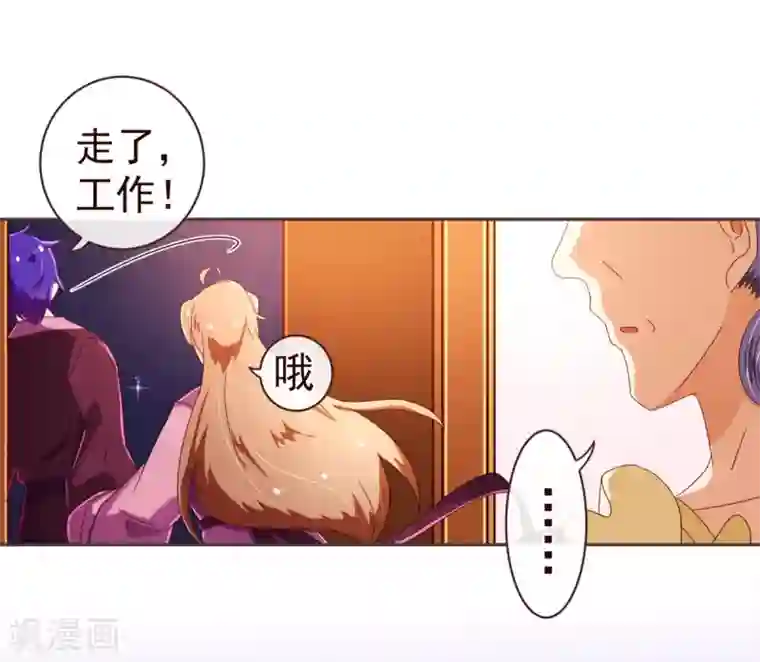 纯真总裁宠萌妻第64话 误会