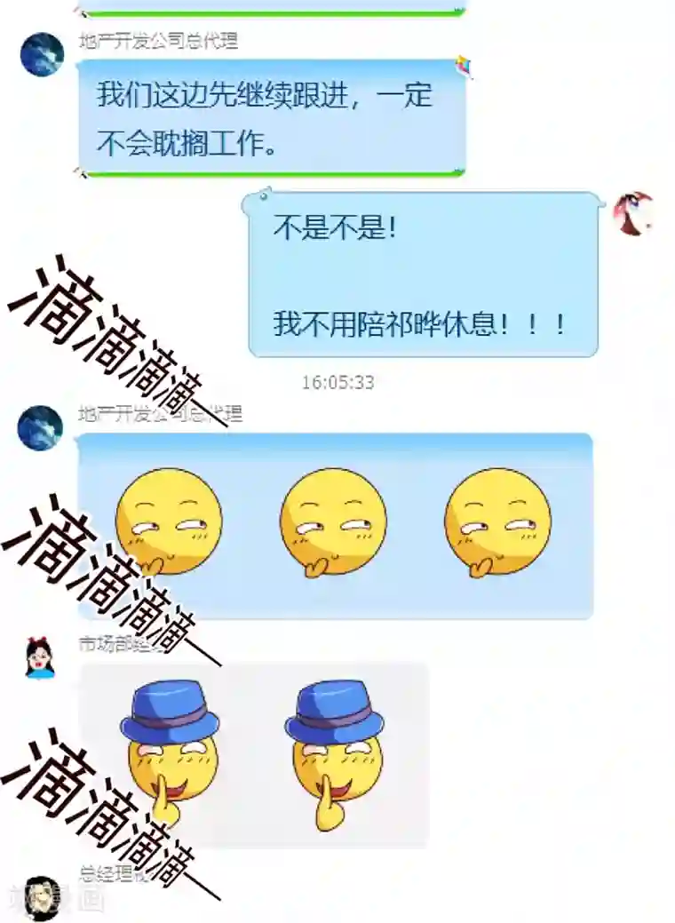 纯真总裁宠萌妻第65话 一夜